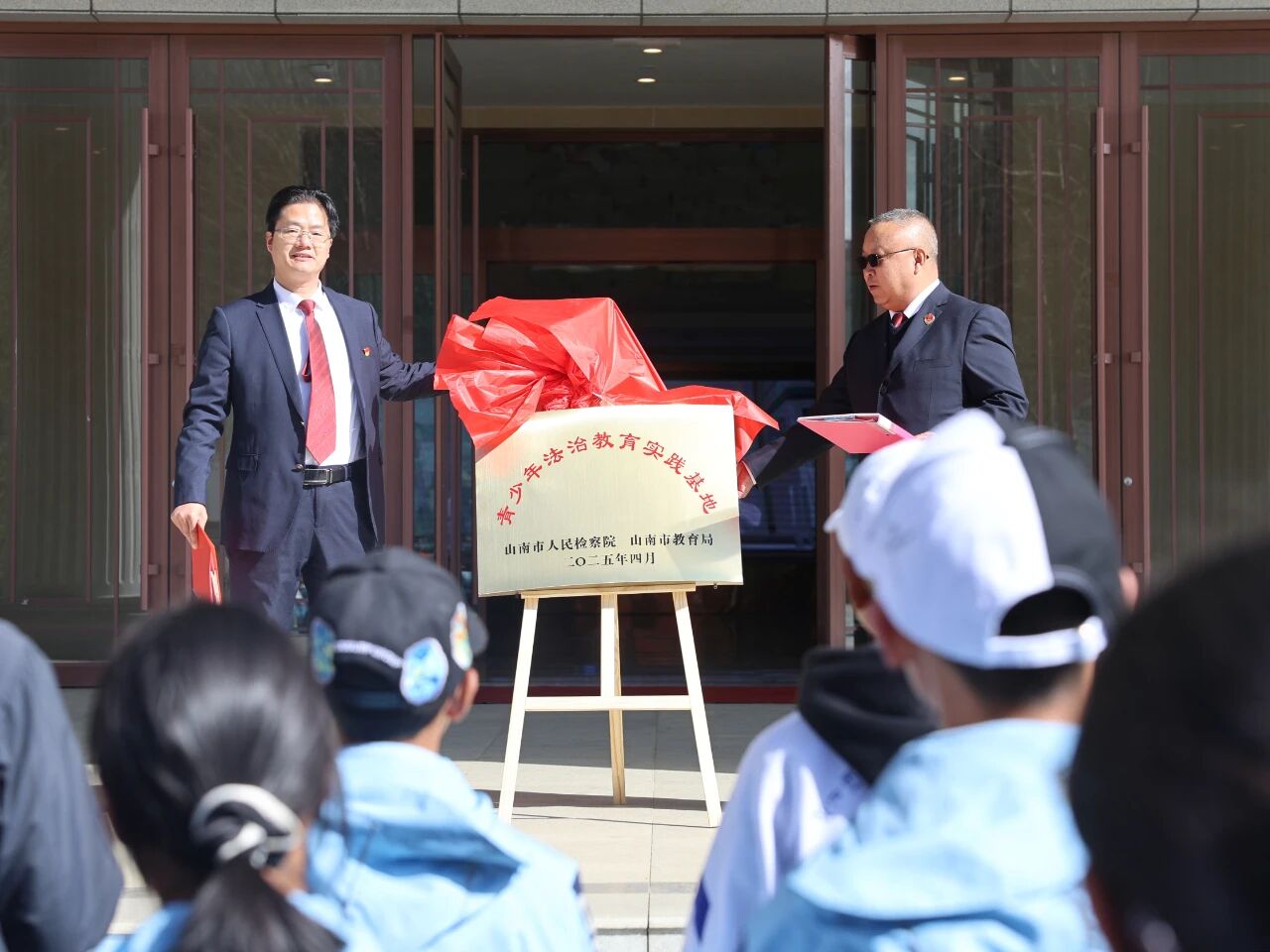 全市青少年法治教育实践基地揭牌仪式