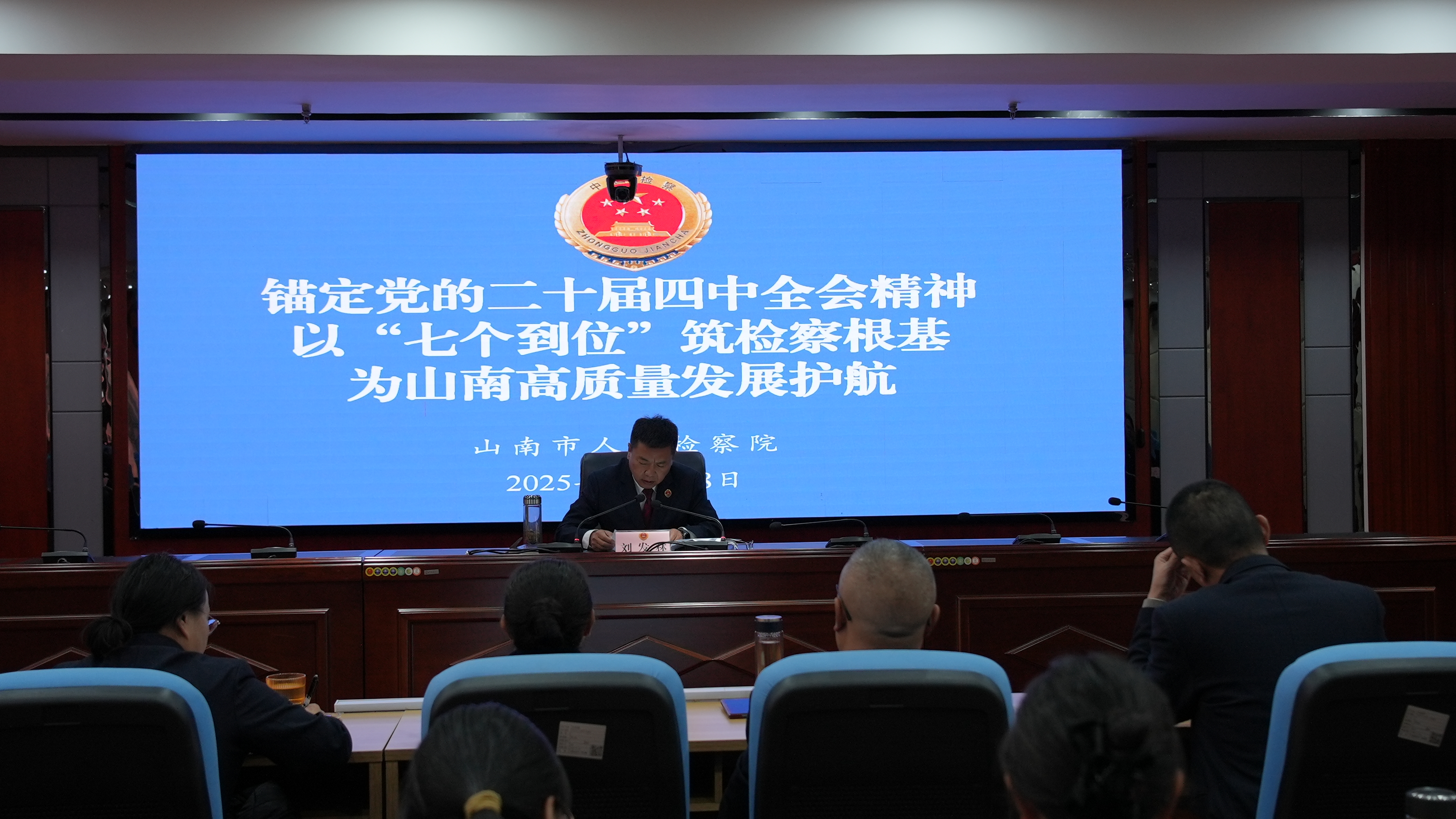 刘发林检察长围绕党的二十届四中全会精神授专题党课